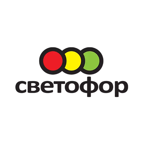 Светофор